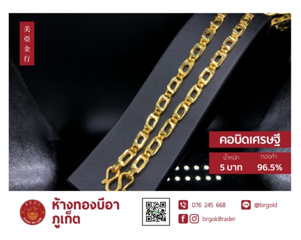 สร้อยคอทองคำ 5 บาท และ 10 บาท - Image 2