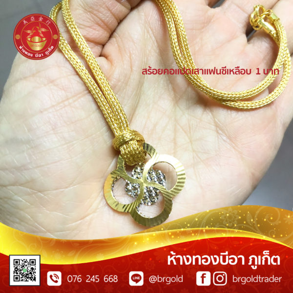 สร้อยคอทองคำ 1 บาท - Image 11