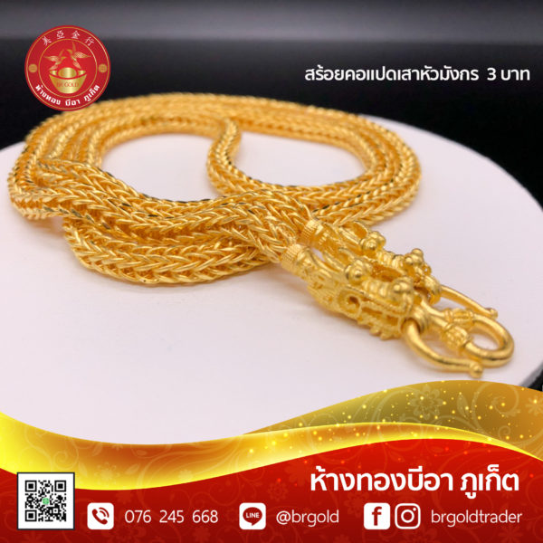 สร้อยคอทองคำ 3 บาท - Image 14