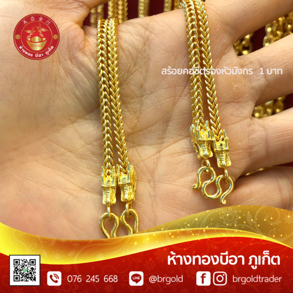 สร้อยคอทองคำ 1 บาท - Image 12