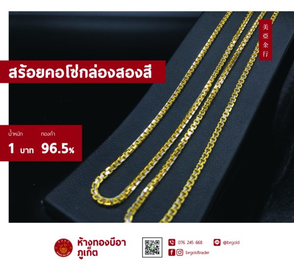 สร้อยคอทองคำ 1 บาท - Image 18