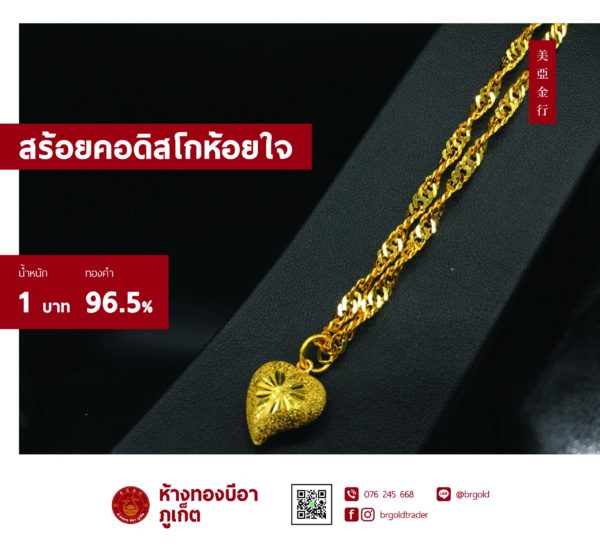สร้อยคอทองคำ 1 บาท - Image 16