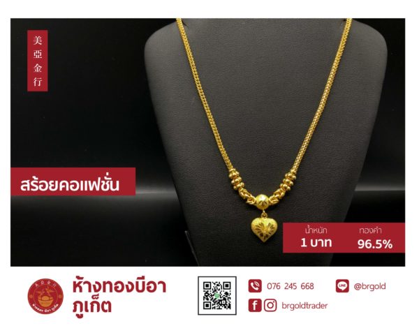 สร้อยคอทองคำ 1 บาท - Image 17