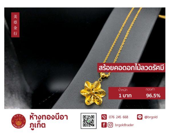 สร้อยคอทองคำ 1 บาท - Image 19