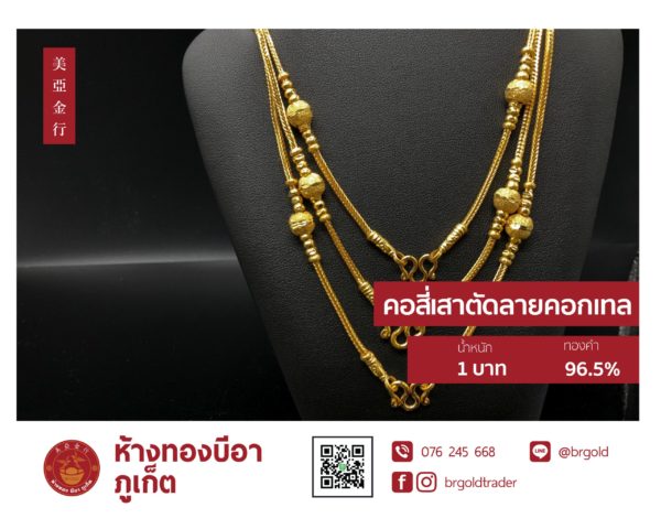 สร้อยคอทองคำ 1 บาท - Image 20