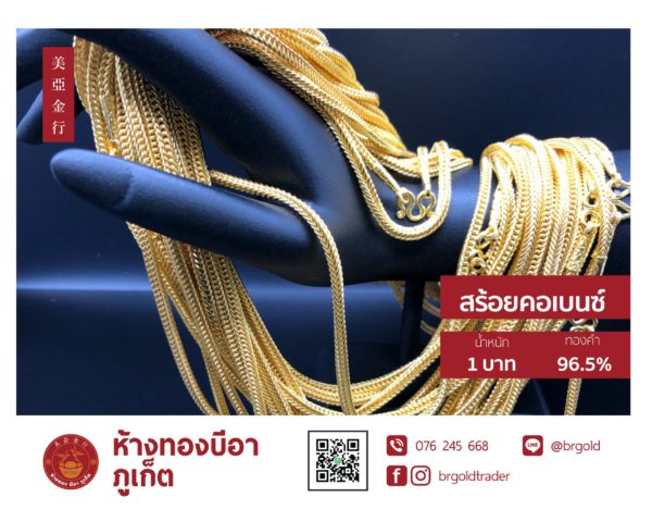 สร้อยคอทองคำ 1 บาท - Image 15
