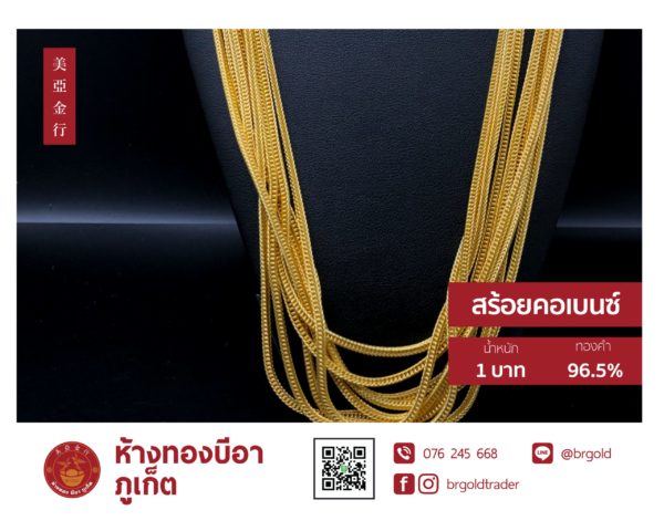 สร้อยคอทองคำ 1 บาท - Image 29