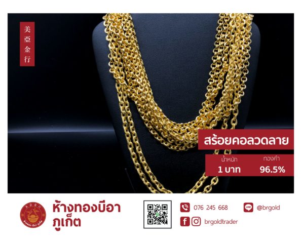 สร้อยคอทองคำ 1 บาท - Image 31
