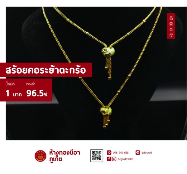 สร้อยคอทองคำ 1 บาท - Image 2