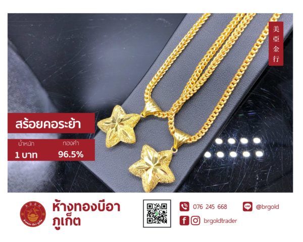 สร้อยคอทองคำ 1 บาท - Image 3