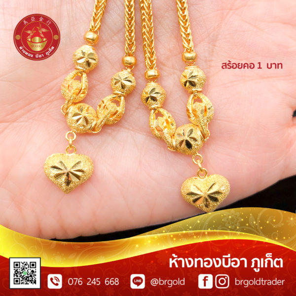 สร้อยคอทองคำ 1 บาท - Image 22