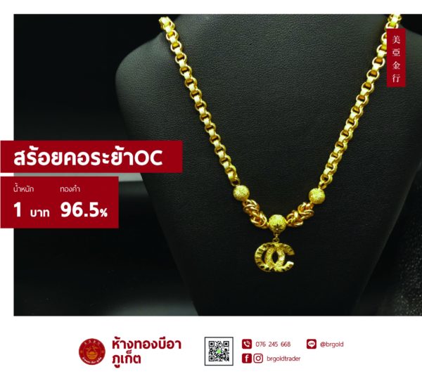สร้อยคอทองคำ 1 บาท - Image 23