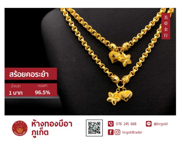สร้อยคอทองคำ 1 บาท - Image 27