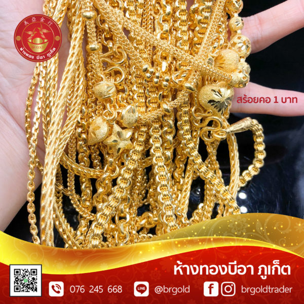 สร้อยคอทองคำ 1 บาท - Image 24