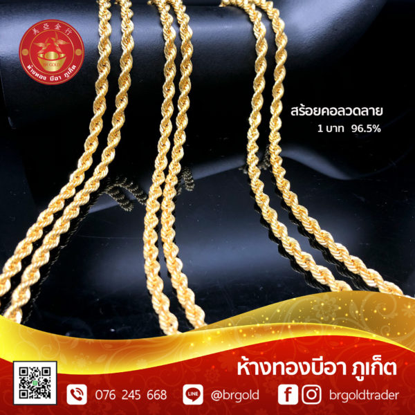 สร้อยคอทองคำ 1 บาท - Image 4