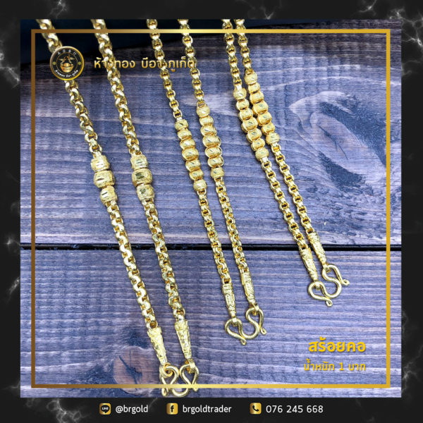 สร้อยคอทองคำ 1 บาท - Image 15