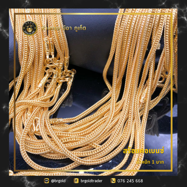 สร้อยคอทองคำ 1 บาท - Image 14