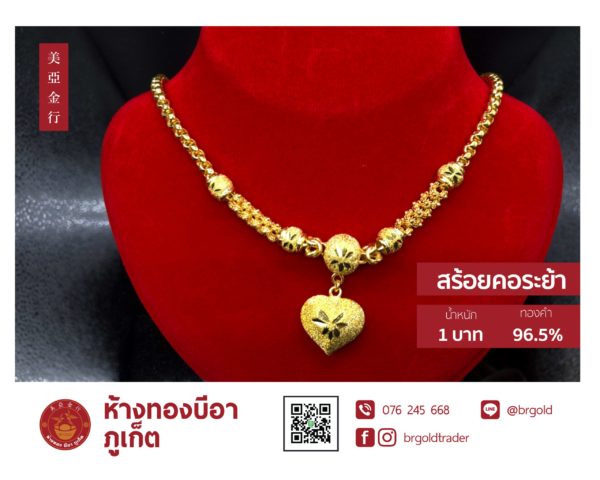 สร้อยคอทองคำ 1 บาท - Image 11