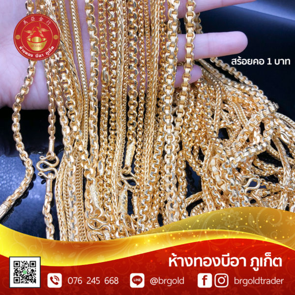 สร้อยคอทองคำ 1 บาท - Image 7