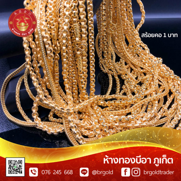 สร้อยคอทองคำ 1 บาท - Image 12