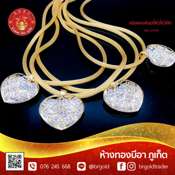 สร้อยคอทองคำ 1 บาท - Image 21
