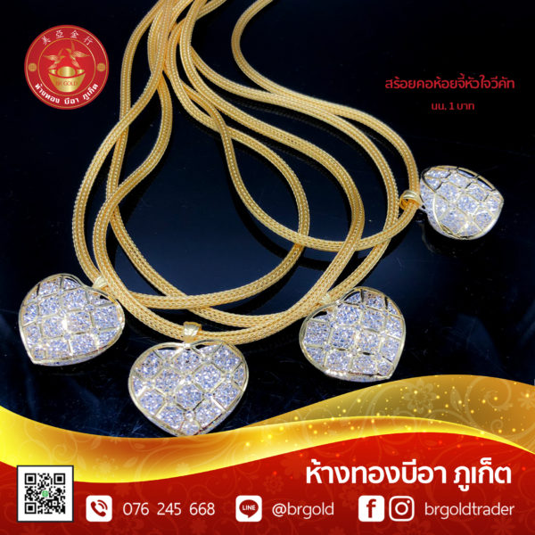 สร้อยคอทองคำ 1 บาท - Image 22