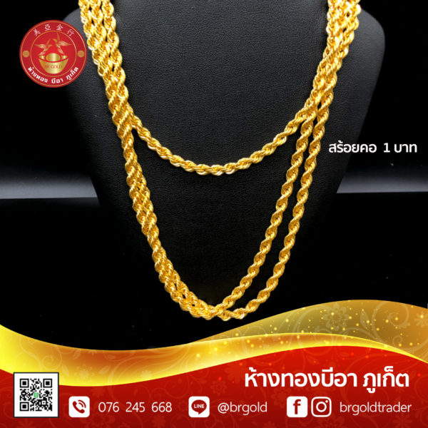 สร้อยคอทองคำ 1 บาท - Image 17