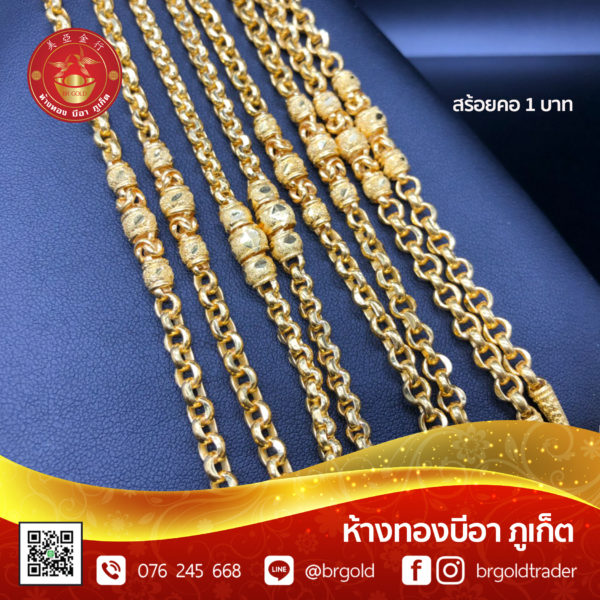 สร้อยคอทองคำ 1 บาท - Image 16