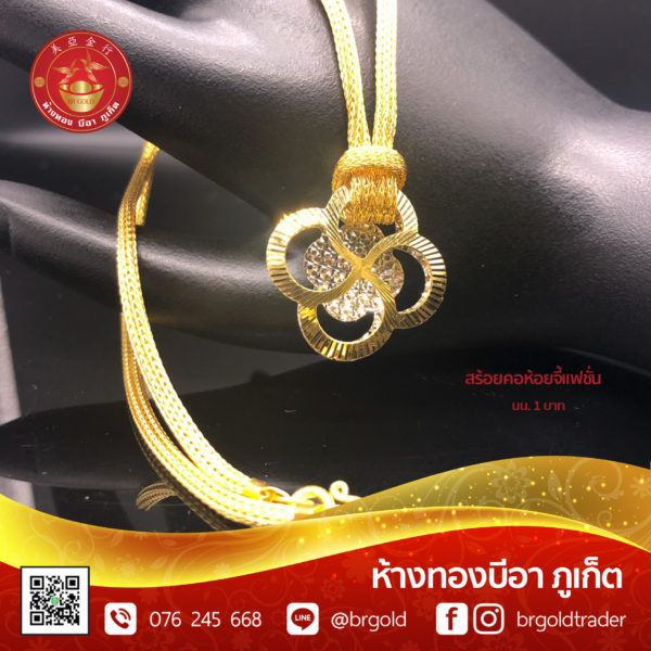 สร้อยคอทองคำ 1 บาท - Image 24