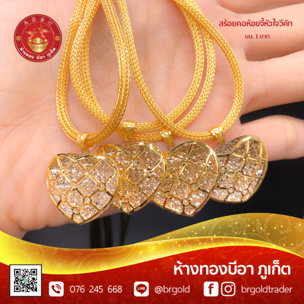 สร้อยคอทองคำ 1 บาท - Image 26
