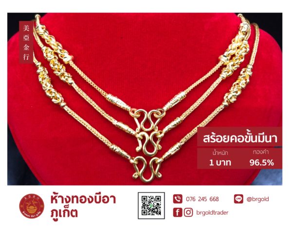 สร้อยคอทองคำ 1 บาท - Image 20