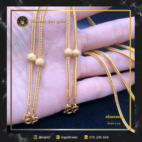สร้อยคอทองคำ 1 บาท - Image 7