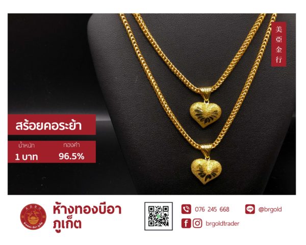 สร้อยคอทองคำ 1 บาท - Image 4