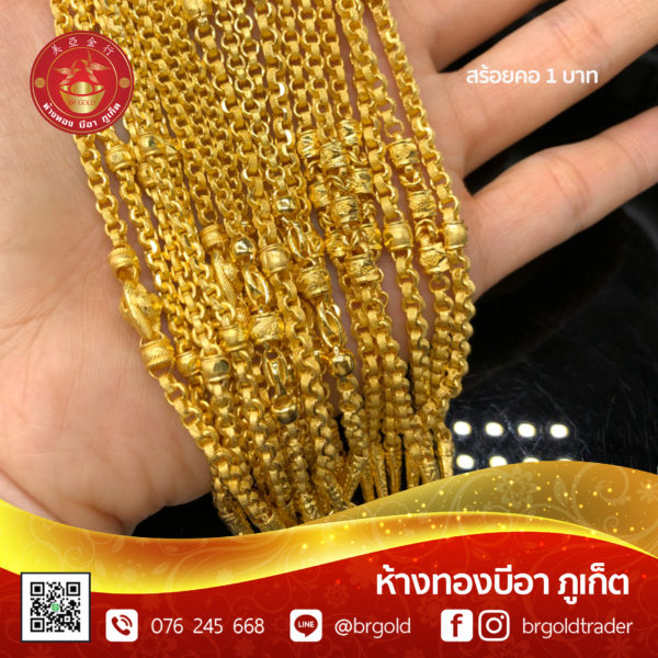 สร้อยคอทองคำ 1 บาท - Image 14
