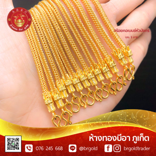 สร้อยคอทองคำ 1 บาท - Image 27