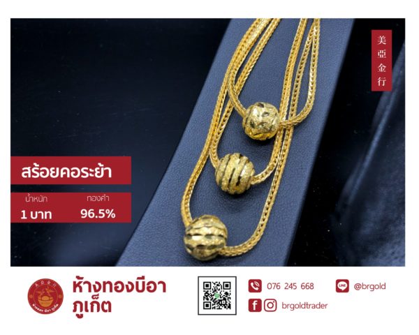 สร้อยคอทองคำ 1 บาท - Image 5