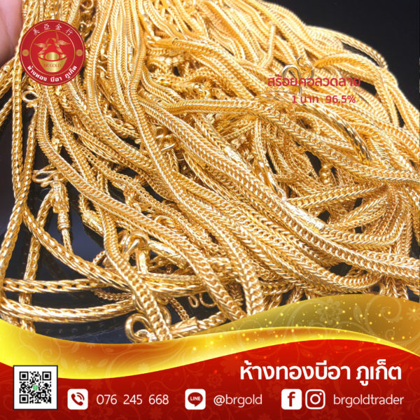 สร้อยคอทองคำ 1 บาท - Image 13