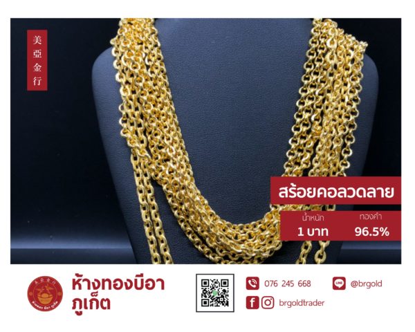 สร้อยคอทองคำ 1 บาท - Image 6