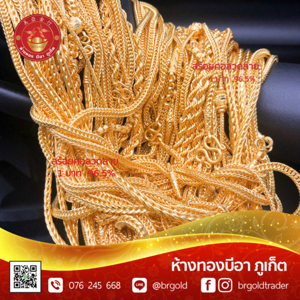 สร้อยคอทองคำ 1 บาท - Image 14