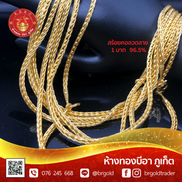 สร้อยคอทองคำ 1 บาท - Image 15