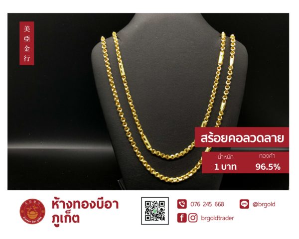 สร้อยคอทองคำ 1 บาท - Image 7