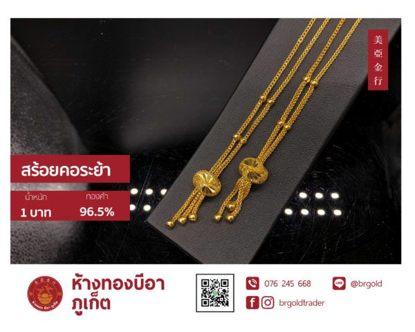 สร้อยคอทองคำ 1 บาท - Image 8