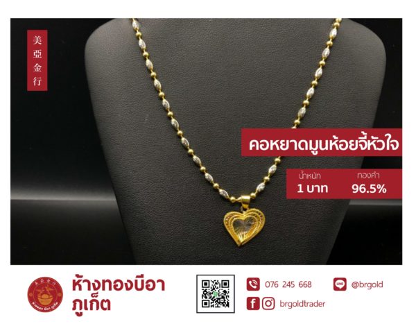 สร้อยคอทองคำ 1 บาท - Image 22