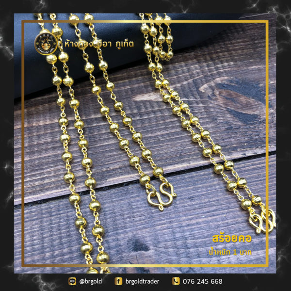 สร้อยคอทองคำ 1 บาท - Image 22