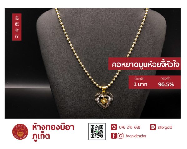 สร้อยคอทองคำ 1 บาท - Image 24