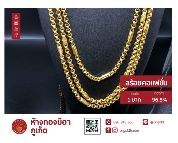 สร้อยคอทองคำ 1 บาท - Image 23