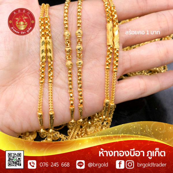สร้อยคอทองคำ 1 บาท - Image 26