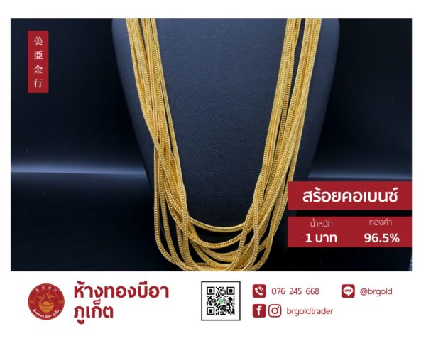 สร้อยคอทองคำ 1 บาท - Image 27
