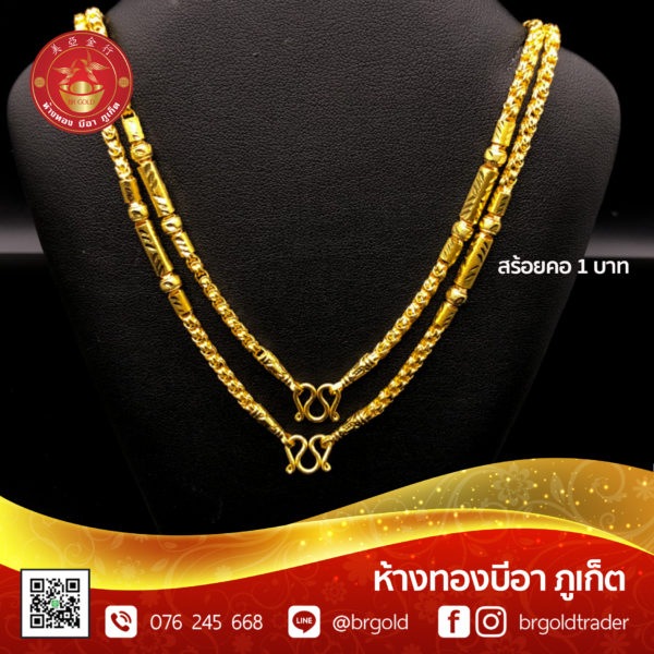 สร้อยคอทองคำ 1 บาท - Image 2