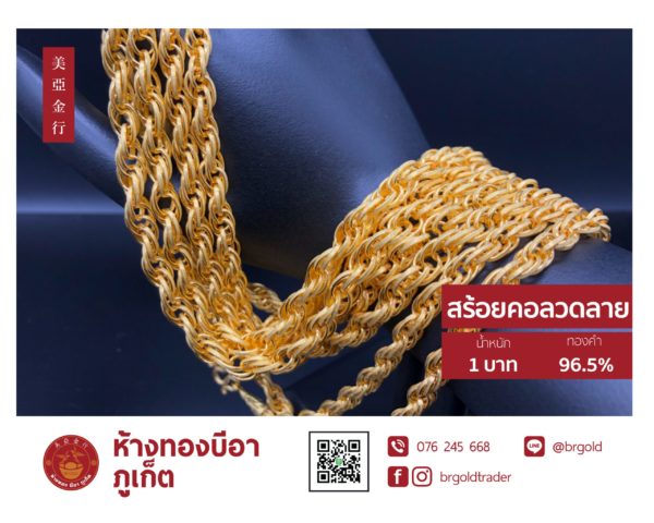 สร้อยคอทองคำ 1 บาท - Image 28